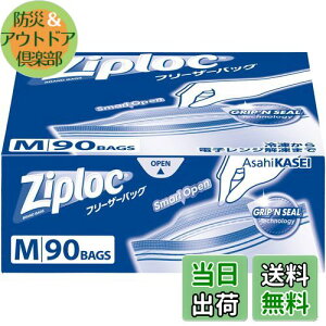 �y���������zZiploc �y��e�ʁz�W�b�v���b�N �ė��p�\ �|���G�`���� (PE) �t���[�U�[�o�b�O M 90���� �W�b�p�[ ����