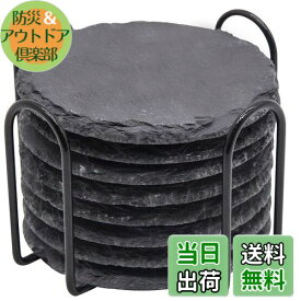 【送料無料】スレート コースター 8枚セット 高級なコースター 収納ホルダー付き 耐熱 速乾 コーヒー ドリンク お酒 お茶 来客用 GOH DODD