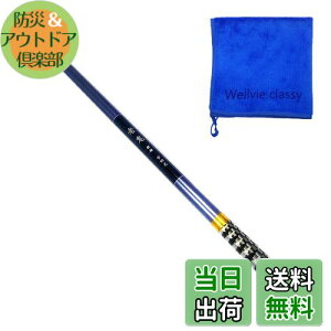 【送料無料】Wellvie classy 渓流竿 720 振出 超硬 ヤマメ イワナ釣り イワシ類 メバル 釣り竿 仕舞寸法約74cm カーボンロッド 老鬼 ヤマメ/アマゴ/イワナ/ニジマス/ハヤ 初心者(ブルー)