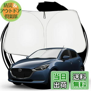 yzruiya }c_ f~I dj MAZDA2 p TVF[h tgKXp p\ ԗpTVF[h UVJbg 悯 Ԓ ܂ݎ JX^ p[c