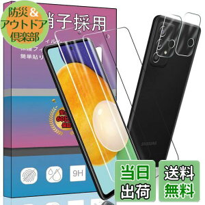 【送料無料】【2枚セット】 FOR Galaxy A52 5G SC-53B 用の用 ガラスフィルム 強化ガラス 液晶 ガラス 超薄型 保護フィルム FOR Galaxy A52 5G SC-53B 用の旭硝子素材AGC 高透過率 硬度9H 飛散防止 FOR Galaxy A52
