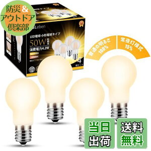yzDSLeben LEDd E17 dF 2iK؂ւ 50W` Lz^Cv ~jNvgd 铔 ͋C _ECg Ή fMގ{HΉ Ή 4