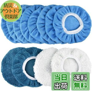 ORFINA ポリッシャーカバー 研磨パッド 12枚セット ポリッシャー バフ ウール 5〜6インチ 洗車 スポンジ 車研磨パッドセット カーポリッシング 洗車用 カー研磨用 傷防止 超極細 ウール 電動ポ