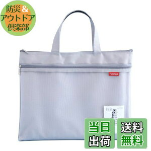 【送料無料】ジッパーポーチドキュメントバッグ Pendancy A4判 撥水 取っ手のついている 收納袋 2ポケット 連絡袋 ファイルバッグ ファイルケース オフィス用品 資料 書類 化粧品 クロスステッ