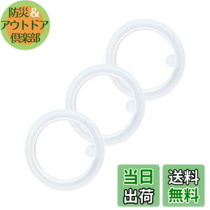 【送料無料】GOOM 水筒 子供ストローボトル マグボトル 魔法瓶 交換用部品 GCC-2010VP通用 - パッキン (3pcs)