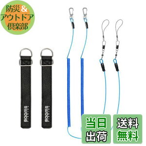 yzBooms Fishing T07 ނƃxg bhxg Kxg XpCR[h Ƃ̗h~ K胍[v 4_Zbg