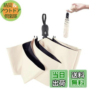 【送料無料】konciwa 日傘 軽量 189g-199g UVカット率 100% 完全遮光 遮熱 ワンタッチ自動開閉 折りたたみ傘 コンパクト 折り畳み日傘 紫外線遮断 耐風撥水 晴雨兼用 携帯便利 メンズ レディース 母
