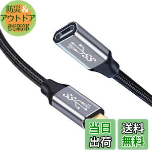【送料無料】Type C 延長ケーブル 1M USB C to C 延長コード USB3.1 Gen2(10Gbps) 100W PD急速充電 4K/60HZビデオ伝送 ナイロン編みMacBook、Pad、Surface、Switch、Xperia、Galaxy、Pixel等タイプc機種対応