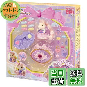 yzVojAt@~[ wAT y ȃ|j[̃ojeBhbT[Zbg z t-18 ST}[NF 3Έȏ  h[nEX Sylvanian Families G|bN EPOCH