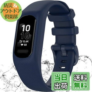 【送料無料】Miimall【一体型】対応Garmin(ガーミン) Vivosmart 5/v?vosmart 5/Smart 5 バンド ケース 通気性ベルト 衝撃吸収 柔軟なシリコン 簡単取付 調節可能 ガーミン Vivosmart 5 保護ケース 男女通用