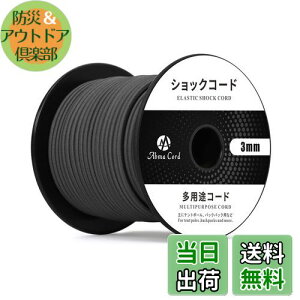 yzAbma Cord VbNR[h oW[R[h 3mm e SR S[v eg|[ egt[C DIYpȂǁi30mj