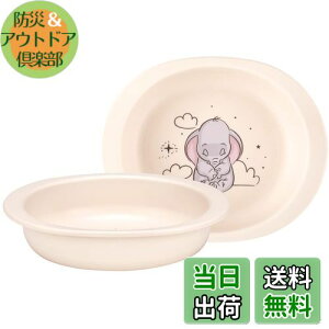【送料無料】スケーター(Skater) ベビー食器 小皿 子供用 5ヵ月頃~ 抗菌 プラスチック製 290ml ディズニー ダンボ XP25AG-A