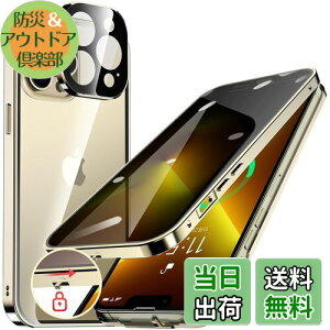 HGUTREY【覗き見防止・自動ポップアップボタン】 iPhone13 Pro 用 ケース 【ロック付き】【ストラップホール付き】一体型レンズ保護 両面9H強化ガラス iPhone13プロケース 耐衝撃 アルミ バンパー