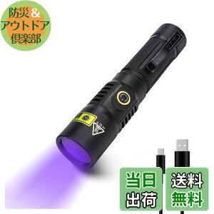 yzubNCg 365nm 20W USB[d UVCg Wp d  O IPX4h 2탂[h A~jE ^ ނybgAo T\ AjTLX Ӓ ^ zp ڂ