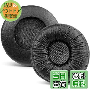 【送料無料】Callez交換可能ヘッドホン交換用イヤーパッド 直径70mm Sony MDR-ZX110 ZX110NC WH-CH500 CH520 V150 V250 JBL適用Tune 510BT 500BT 450BT 660NC &70mmオフィスヘッドセット対応の交換用イヤークッション(