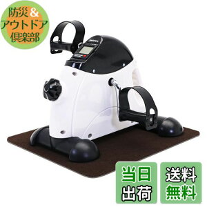 【送料無料】PROIRON フィットネスバイク エクササイズ 静音 小型 サイクリング サイクルマシン ミニバイク 腕・脚用 有酸素運動 ダイエット リハビリ 高齢者運動グッズ 座ったまま 自宅用 運