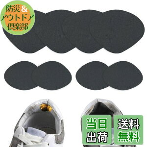 【送料無料】靴 かかと 補修 内側 スニーカー 靴内側かかと補修 かかと修理 パッチ 靴修理 靴 踵 靴 かかと 内側補修 かかと補修 靴かかと修理 キット 靴かかと補修内側 シューズかかと補修