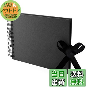 Annhua メッセージアルバム スクラップブック アルバム 手作り A5サイズ30枚 クラフト紙で作られた黒スクラップブック 大容量の手作りフォトブック 写真収納できる手作りフォトアルバム DIY可