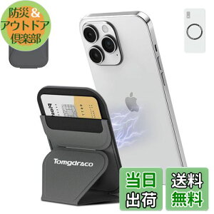 TOMGDRACO Magsafe対応 マグセーフ スマホスタンドiPhone 16/15/14/13/12 スマホ シリーズ対応 マグセーフカードケーススマホスタンド スマホケース 超薄 卓上 繰り返し可能 多角度調節 脱着簡単 落下