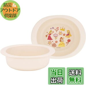 【送料無料】スケーター(Skater) ベビー食器 小鉢 子供用 5ヵ月頃〜 抗菌 プラスチック製 290ml ディズニー プリンセス XP24AG-A