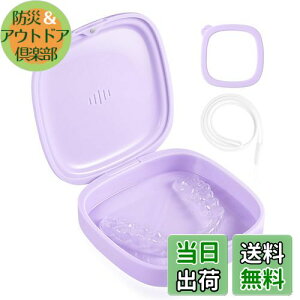 【送料無料】Annhua マウスピース ケース リテーナーケース 矯正ケース アライナーケース マウスピース入れケース 矯正用リテーナーケース 矯正装置ケース 携帯用 マグネット開閉 シリコン