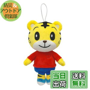 【送料無料】ハピネット(Happinet) ずっとフレンズ しまじろう (対象年齢1.5歳~)