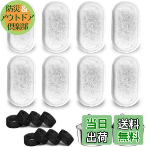 【送料無料】SAMNISOO水飲み器ステンレス製 3.2L大容量交換用フィルター(16コセット)