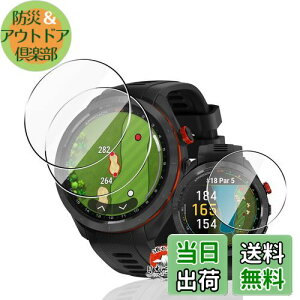【送料無料】用 Garmin Approach S70 47mm ガラスフィルム 保護フィルム 【3枚セット 国産旭硝子素材】 用 ガーミンApproach S70 47MM フィルム 高透過率 超薄型 用 ガーミン ApproachS70 47MM 液晶保護シート
