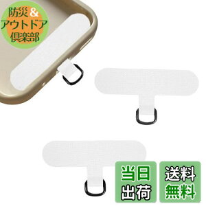 KASELIN ストラップホルダー 2枚 スマホ ストラップホール 亜鉛合金Dバックル ファブリックパッチ ストラップパッチ スマホショルダー iphone android スマホアクセサリ薄型 0.65mm厚さ 一体成形 首