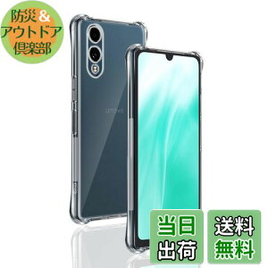 対応 arrows We2 F-52E ケース 専用 透明バックカバー 柔軟TPU素材 全面保護 耐衝撃 落下防止 すり傷防止 対応 ARROWS We2 保護ケース 米軍MIL規格 散熱加工 黄変しにくい ワイヤレス充電対応 用 We2 ス