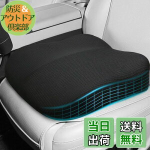 【送料無料】クッション 椅子 座布団 シートクッション お尻が痛くならない 厚め ざぶとん 車クッション 姿勢矯正 低反発 オフィス 運転