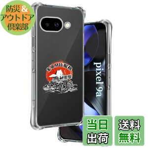 用 Google Pixel 9A ケース 透明ソフトTPU 米軍MIL規格 すり傷防止 用 Pixel 9A カバー 薄型 軽量 指紋防止 黄変防止 用 グーグルピクセル9A ケース 手帳型 散熱加工 ワイヤレス充電対応 用 ピクセル9A