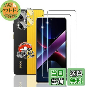 p Xiaomi POCO X7 Pro KXtB 2 + Jی2 yYɎqfށz p POCO X7 Pro tB dx9H p VI~ POCO X7 Pro یtB ϏՌ p POCOX7Pro t KX Sʕی Uh~ 