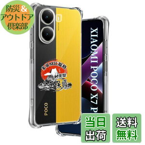 p Xiaomi POCO X7 Pro P[X \tgTPU ČRMILKi 菝h~ p POCO X7 Pro Jo[ ^ y wh~ ϖh~ p POCO X7 Pro 5G P[X 蒠^ UMH CX[dΉ p VI~ POCO X7 P