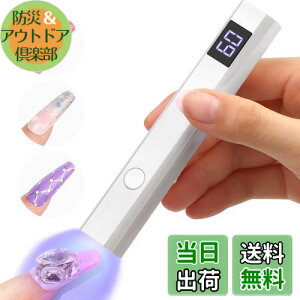 yzGeerow lCCg nfB y^ W LED & UV dCg Type-C[d|[g WFlC W gbvR[g  2Ki^C}[ Ή ZtlC gю葫p (zCg)