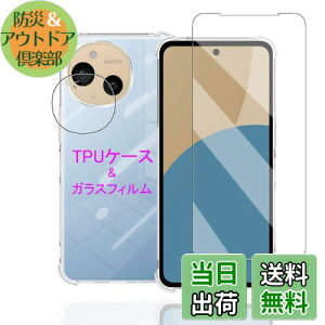 Wekrsu Ή AQUOS sense9 SH-M29 / SHG14 / SH-53E p P[X + KXtB + JtB _ TPU Jo[ S UMH ςɂ {Ɏq KX dx9H ߗ Uh~ [ S