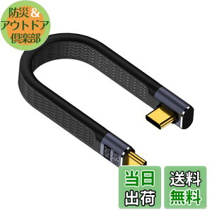 yzPoyiccot USB Type C P[u L ZAL^ USB CP[u Zy40Gbps ] & 48V/5A 240W }[d & 8K@60Hz zUSB4 USB C to C [d P[u 13cm Type-C[dP[uϋv iPhone/MacBook 