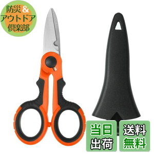 【送料無料】PATIKIL 釣り用ハサミ ノンスリップ ギザ刃 ブレードラインカッター ブレードハサミ フィッシングスニップス プラスチックシェル付き オレンジ 黒