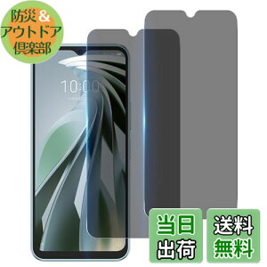 【送料無料】【指紋認証 2枚 覗き見防止】Wekrsu 国産旭硝子素材 強化ガラス 対応 ZTE Libero 5G IV A302ZT ガラスフィルム リベロ5ジーIV カバー 保護フィルム プライバシーフィルム WEKL5GFK2