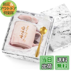 yzLivole ̓ v[g ꂳ e av[g  }OJbv 傫 350ml Wt R[q[Jbv hV̓ LO Mtg 蕨   }O  Rbv