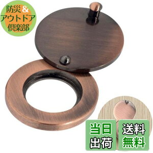 【送料無料】PAVIKEドアスコープカバー 鍵穴カバー 玄関 セキュリティ のぞき穴 カバー 取り付け簡単、盗難防止ドアキャットアイカバー、覗き穴防止、家庭、オフィス、ホテルの覗き穴防止