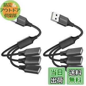 yzMOGOOD 3-in-1 USBXvb^YP[u USBd1IX3XUSB 2.0A_v^1-3 USB USBgP[uUSB}`|[g[d/f[^]/m[gp\R/Mac(2pbN)