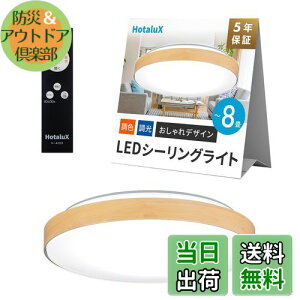 yzHotaluXiz^NXj { LEDV[OCg HLDC08280 Kp~8 ({ƖHƉ)  fUC 3500lm Fi6500KjdFi2700KjF ^Cv [v