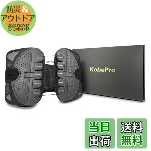【送料無料】KobePro コベプロ ベルト 腰サポーター 正規品 【整体師厳選お勧め】腰コルセット 強力固定サポート 腰用ベルト メッシュ通気 省力動滑車 自???整 加圧式 スポーツ 仕事用 作業用