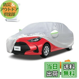 yzArgentavis{fBJo[ XGRXΉpԃJo[nCubhԃK\ԎԃJo[ YARIS car covers Ă~ߖh䕗΍RpNg{lbgJo[hohtˎO