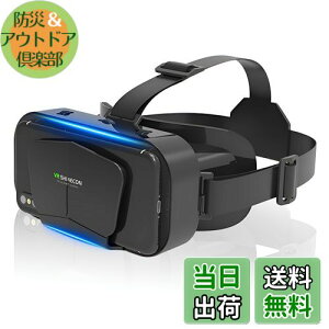 Wtimesie vrゴーグル 【オープンパネル設計&プラグアンドプレイ】vrゴーグル スマホ用 vr 3Dパノラマ体験 1080P 超広角 120°視野角 非球面光学レンズ 焦点や瞳孔距離調節可能 装着感良い メガネ対