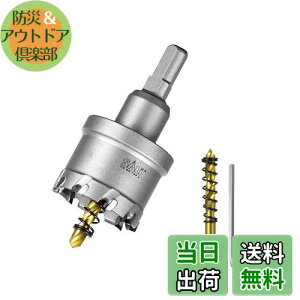 【送料無料】SALI 超硬 ホールソー 穴あけ ステンレス 40mm 切削工具 ホールカッター ドリルビット 電動ドリル ドライバー対応 石膏ボード・プラスチック・木材・合板・鉄板・アルミ板適用