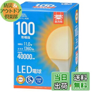�y���������z�I�[��(OHM) �d�@ LED�d�� �{�[�����`(100�`����/1360 lm/11.0W/�d���F/E26/�S�����z��240°/���`���Ή�) LDG11L AG6