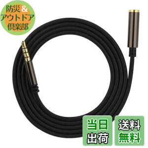 yzLOYELEY wbhzR[h 2m W3.5mm iC҂ I[fBIP[u XeI~jvO lɂ̂ݑΉ wbhZbg Xs[J[ Androidp