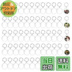 【送料無料】siawadeky 写真 キーホルダー アクリルキーホルダー 丸型 4.5cm 60個入 写真入れ キーホルダー オリジナル 作成キット アクリル フォトフレーム 写真 手作り アクセサリー 記念品 キ